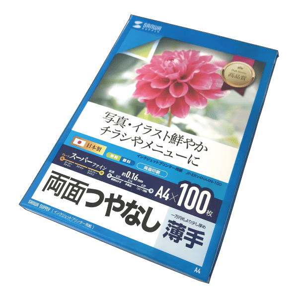 Double sided gloss paper